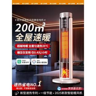 取暖器家用节能暖风机2025新款小太阳全屋大面积新型浴室电暖气冬