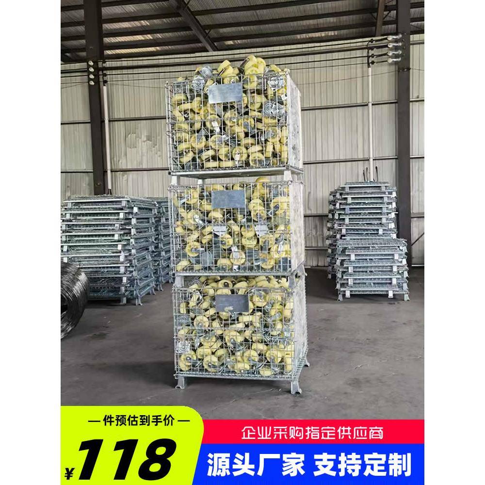 折叠仓储笼铁框金属周转箱储物笼快递分拣笼筐铁笼子仓库笼蝴蝶笼