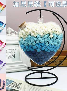 挂式星星瓶星17531折纸运幸星许意愿星 ??瓶木塞圆球爱心瓶创礼物