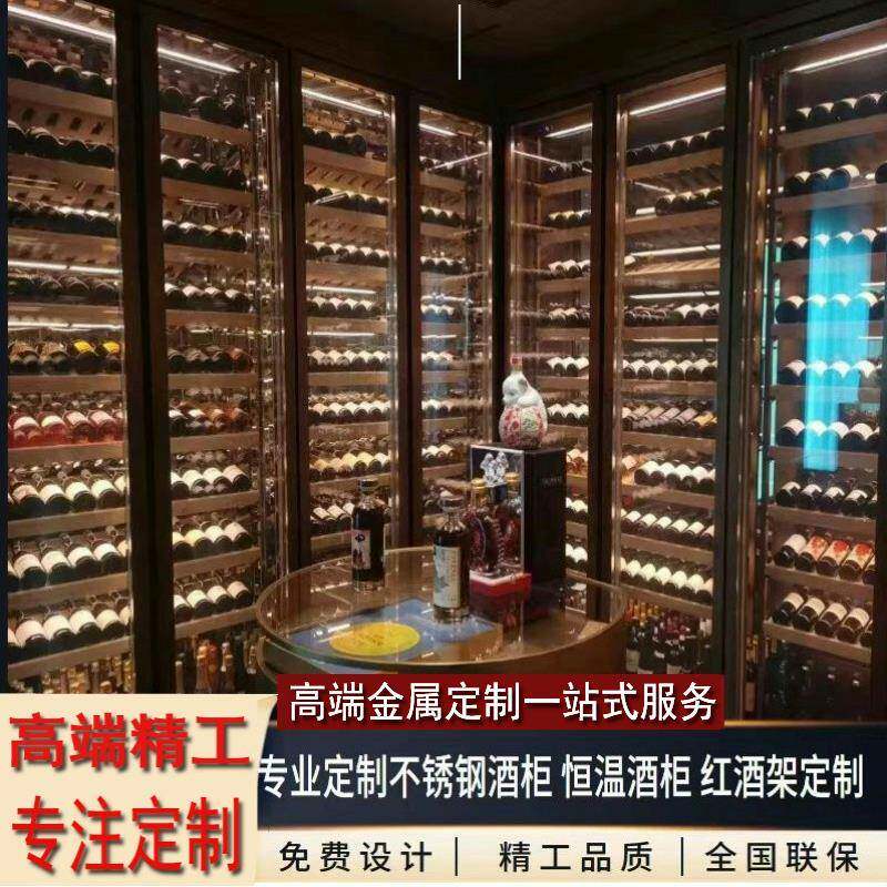 简约定制不锈钢恒温酒柜别墅红酒架白酒窖装饰雪茄恒湿玻璃红酒柜