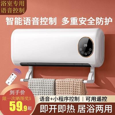 壁挂式取暖器电暖器婴儿洗澡卫生间专用洗澡间热风机浴室用暖风机