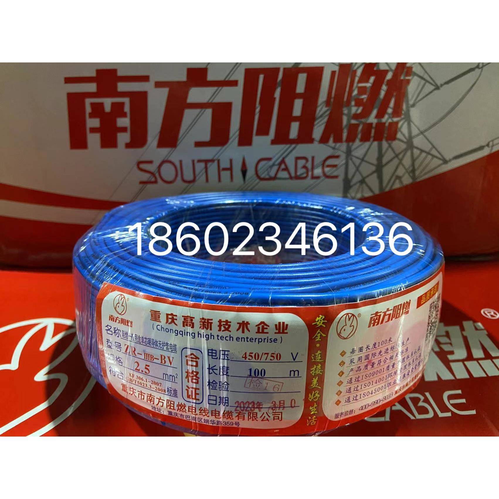 南方阻燃玉兔ZR-BV 1.5 2.5 4 6平方单芯线国标电线厂家直销