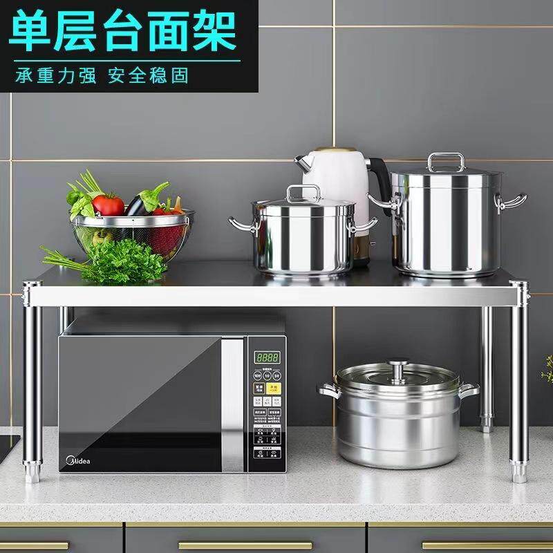 加厚不锈钢单层置物架燃气灶盖板电磁炉烤箱微波炉增高橱柜分隔架