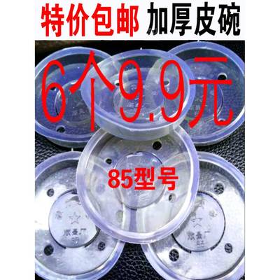 85型摇水泵压水井皮碗皮圈皮垫禁水片家用不锈钢手动压水泵器配件