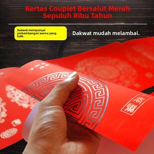 仁义堂铜版对联纸经典瓦当款空白手写春联纸乔迁祝寿通用加厚红纸