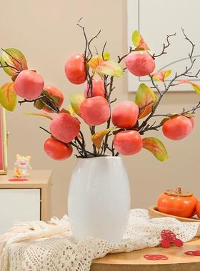 果仿真柿子实树枝柿仿饰真花干25879花柿如意摆件插花假花客厅装