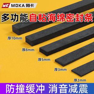 门窗密封条门框防撞静音门贴门缝窗户防风隔音海绵胶条塞门缝神器