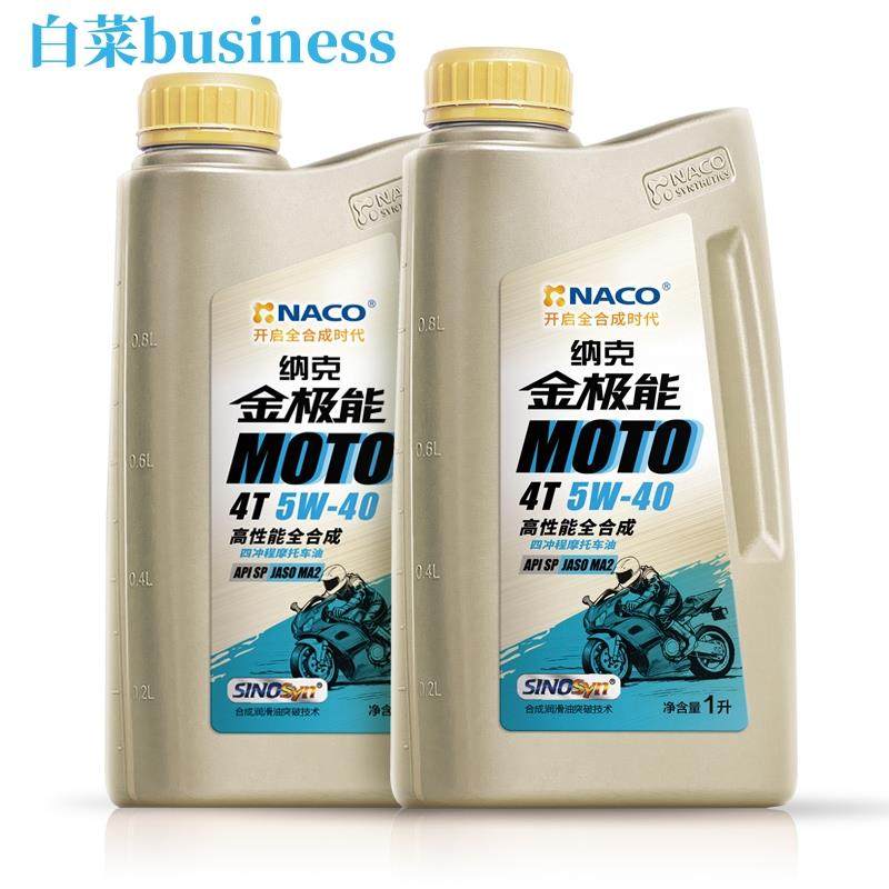 纳克金极能 高性能全合成 四冲程摩托车机油1L JASO MA2 SP 5W-40