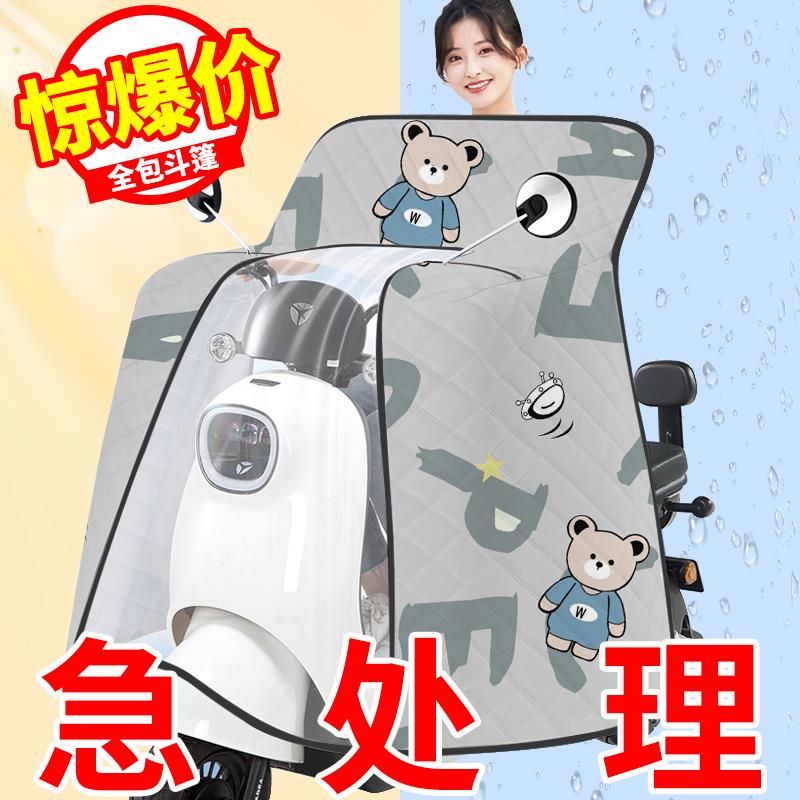 电动车挡风被夏季全包斗篷防晒薄款防水遮阳罩电瓶摩托车四季通用