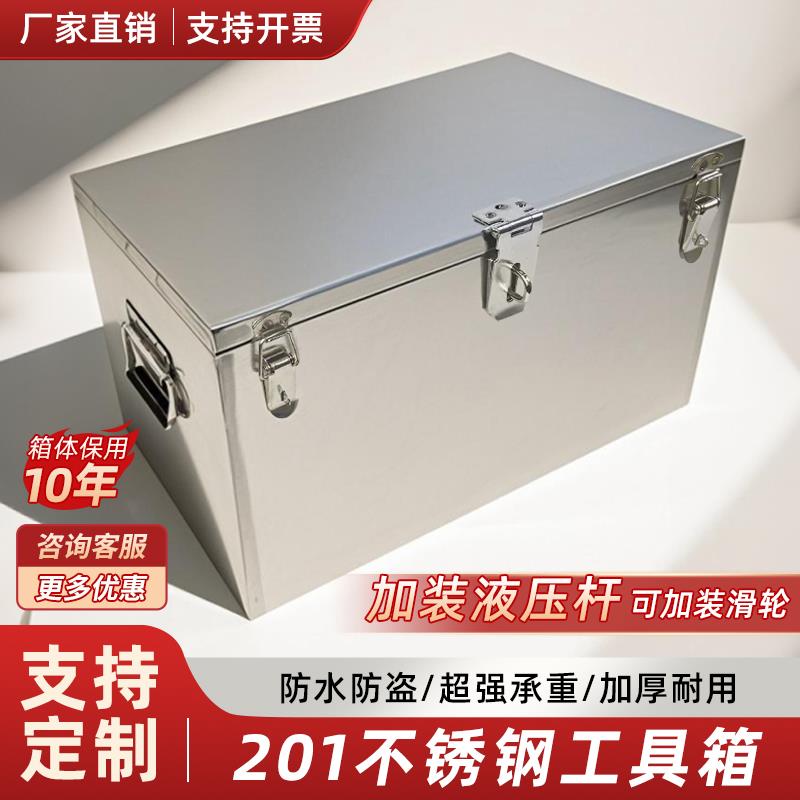 定做不锈钢工具箱长方形储物箱铁皮五金箱子带锁工业级特大收纳箱