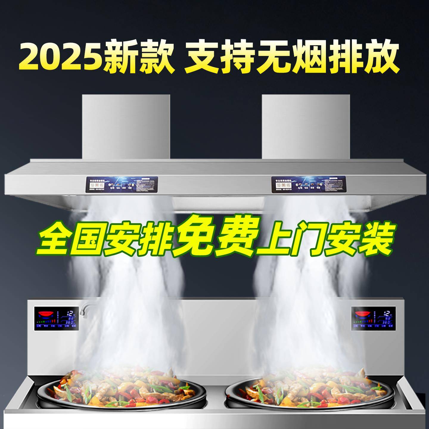 抽油烟机商用大吸力静音净化器一体小型饭店专用家用厨房土灶排烟
