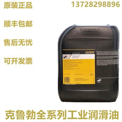 克鲁勃GH6-320 TH 220 synth 80kv 4UH1高温合成齿轮油UH1 6 GEM8