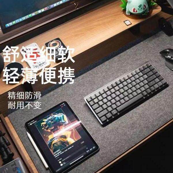 毛毡鼠标垫/超大加厚办公桌垫/防滑桌垫电脑键盘游戏桌可定制尺寸