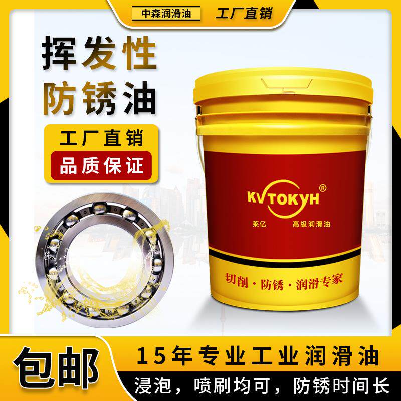 莱亿长效防锈油金属快干模具抗盐雾封闭剂零件电镀小五金长期储存