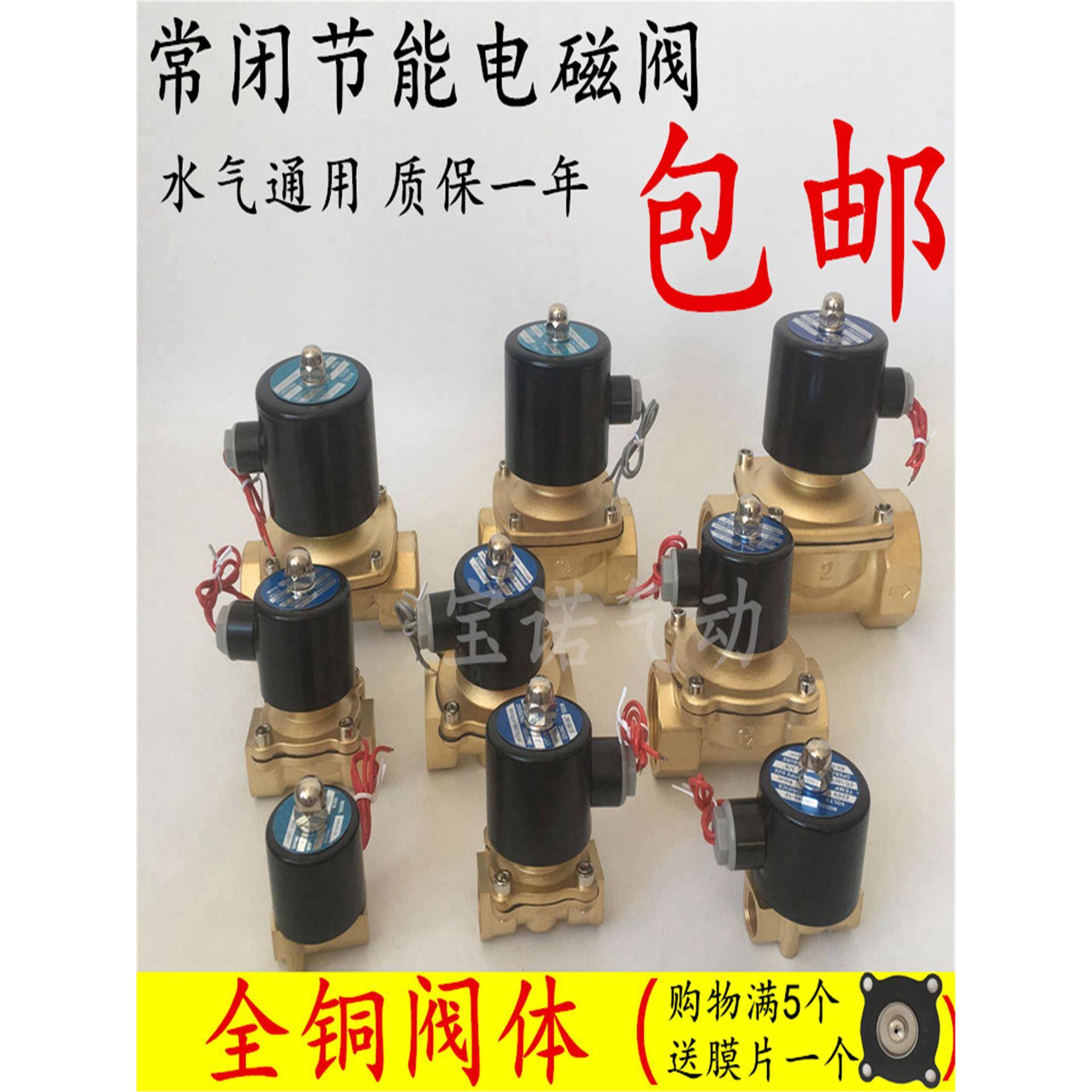 全铜常闭电磁阀220V空气阀24V 12V 2W160-15电动阀2点4点1.0英寸2