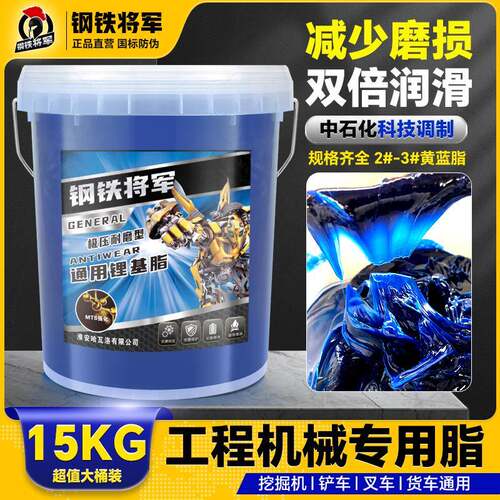 工业机械汽车用黄油润滑脂耐高温耐磨高速大桶装15KG挖机铲车通用