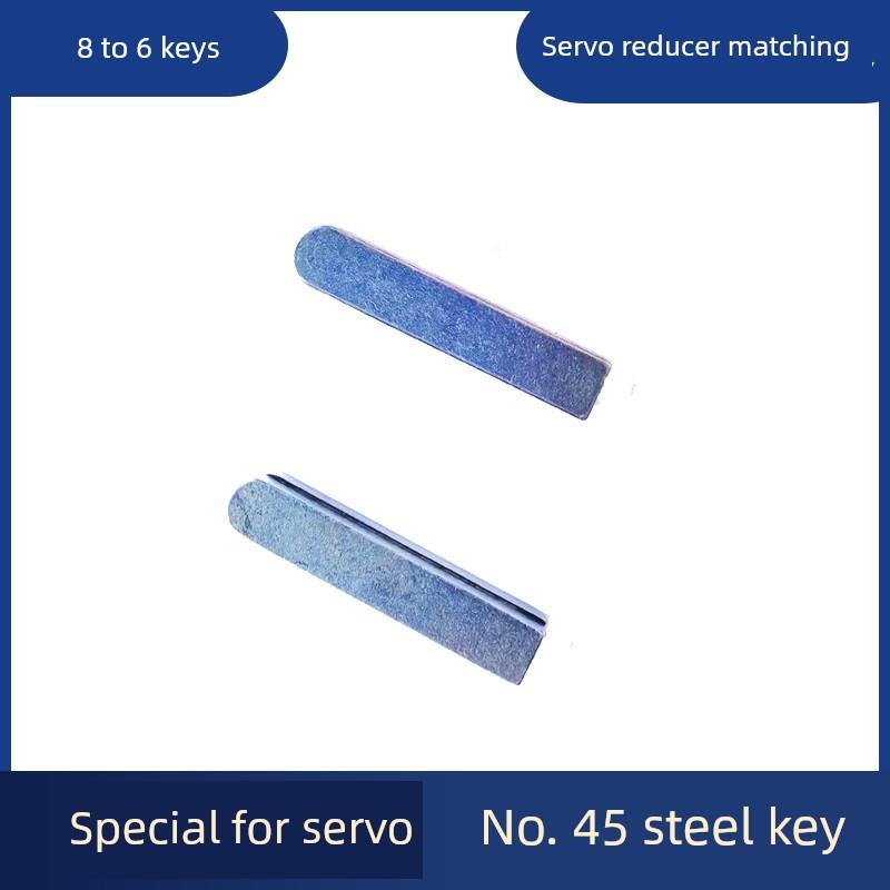 直发伺服电机、行星减速器专用键6 ~ 8键、8 ~ 6键、6 ~ 5键、5键