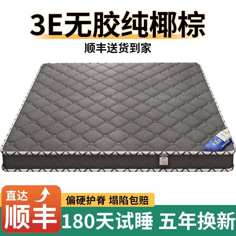 天然椰棕床垫家用折叠棕榈硬垫子卧室租房专用可定制儿童榻榻米垫