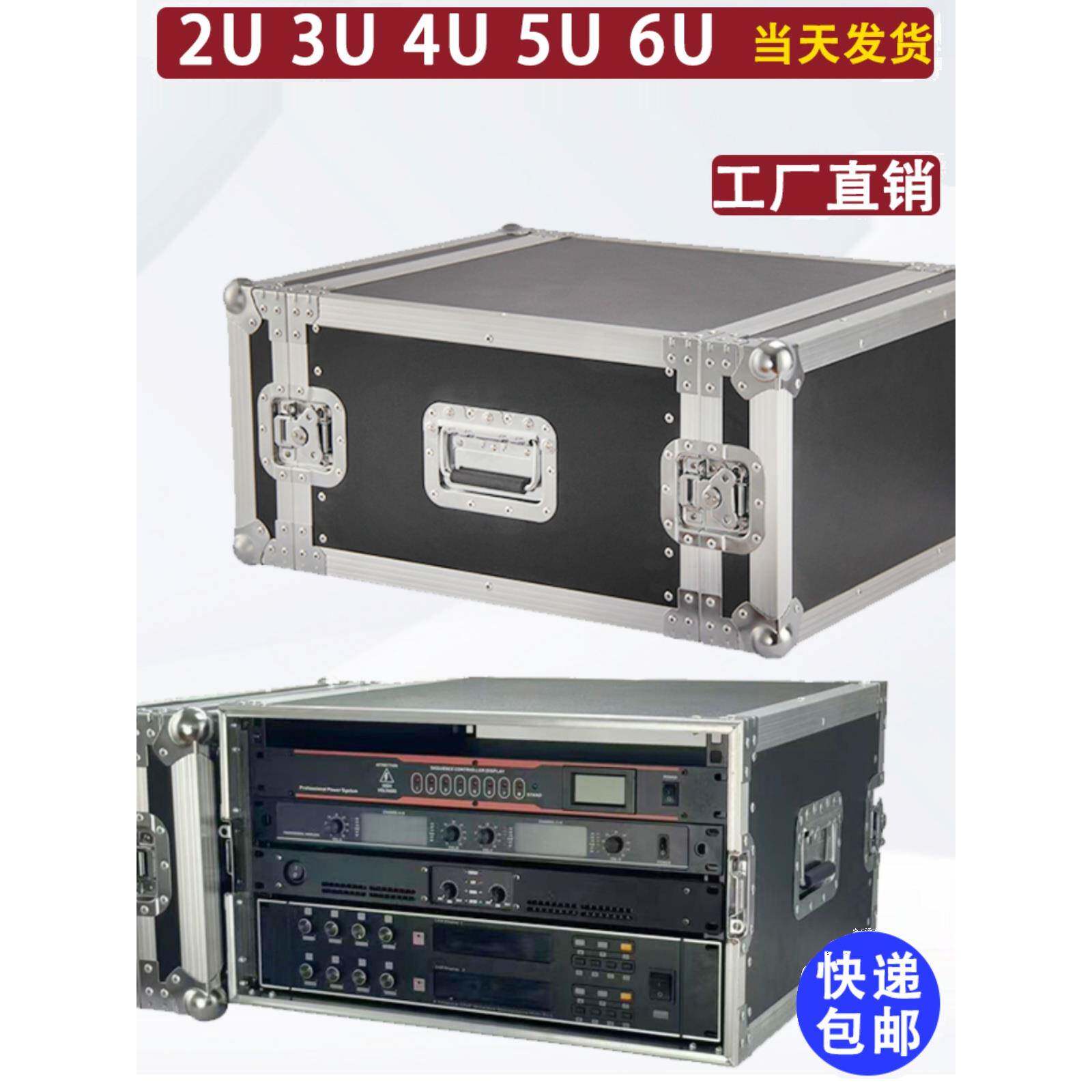 2u机箱3U功放箱4U航空箱机柜6U音响设备铝合金单层标准不带轮机架