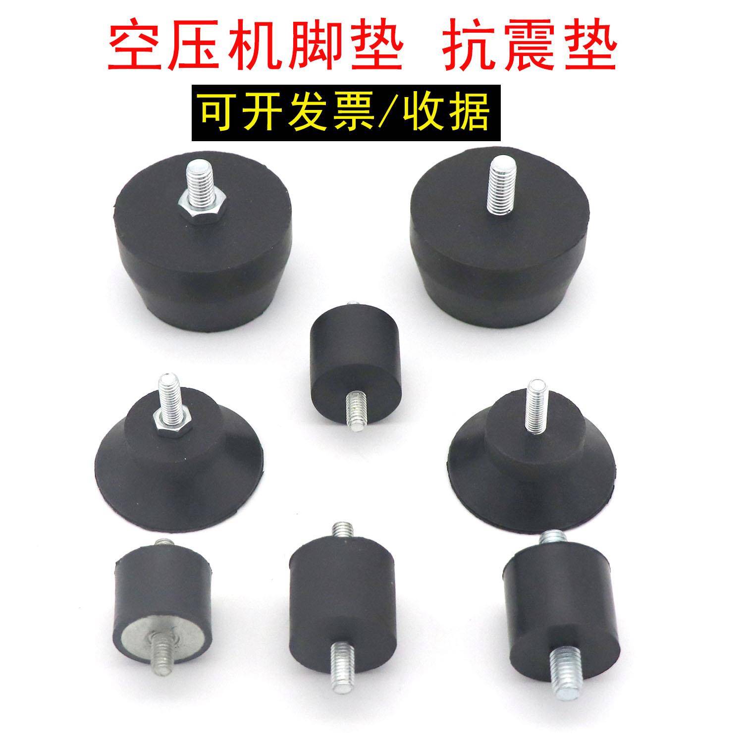 静音无油小型打气泵空压机脚垫脚轮子空气压缩机配件大全抗震垫M6
