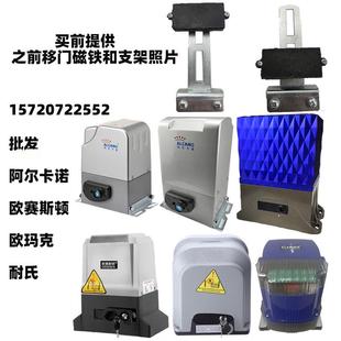 平移门电机限位磁铁直线定位器限位磁铁支架推拉门电机感应磁铁