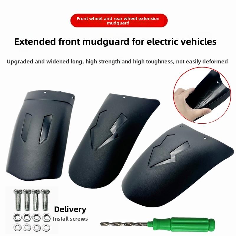 摩托车加长前挡泥板改装配件踏板电动三轮车后轮挡泥瓦通用挡水皮