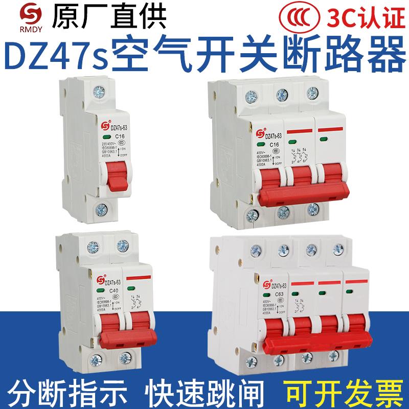 上海人民空气开关小型断路器DZ47透明断路器1P2P3P4P单匹6A10A63A