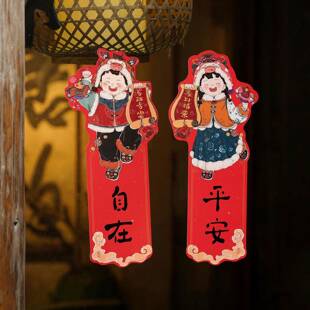 2026马年春节新款小对联新年家用原创插画装饰门贴过年玻璃春联