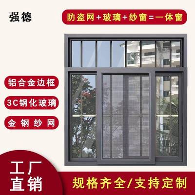 农村自建房铝合金不锈钢防盗一体窗活动板房钢化玻璃推拉窗户定制