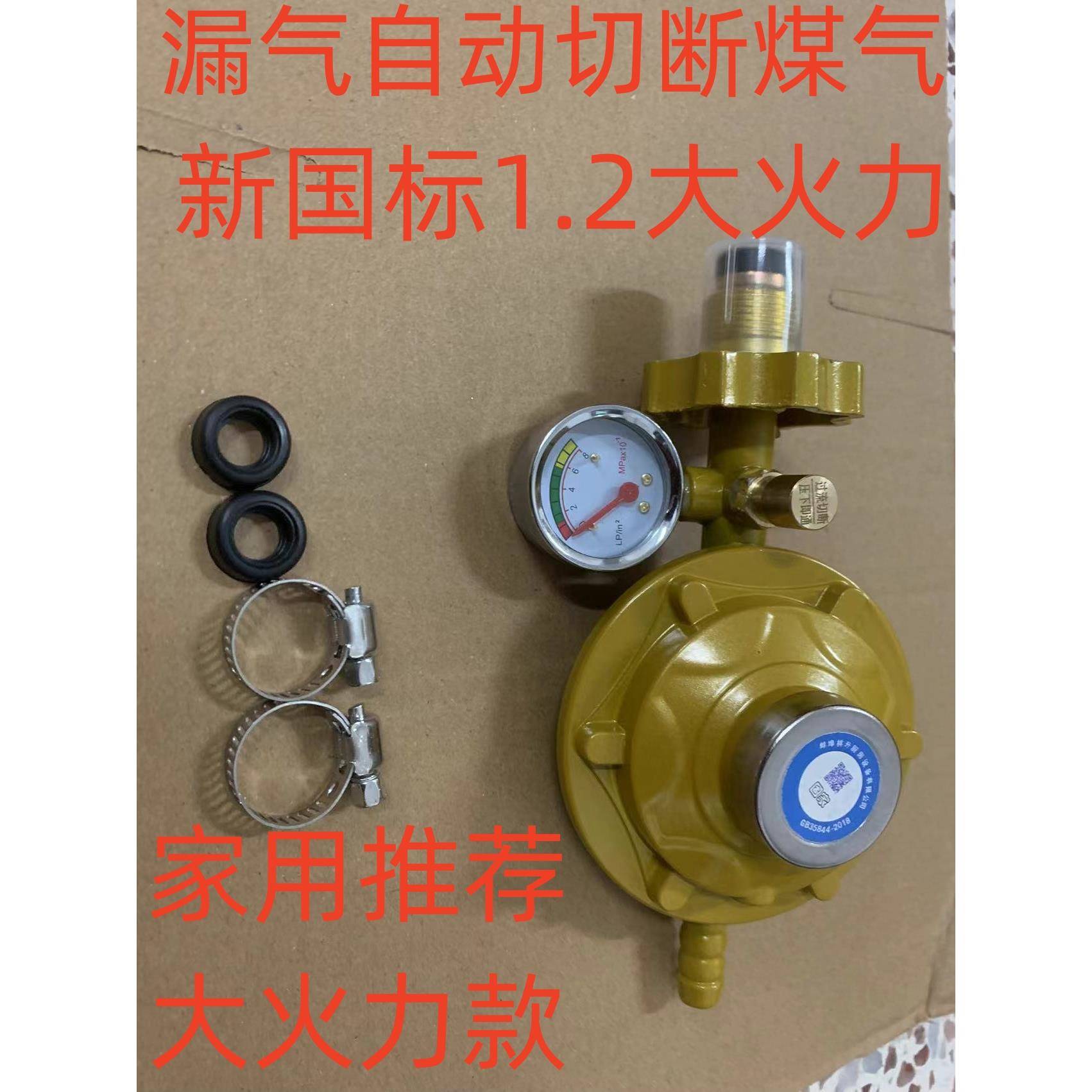新国标1.2老式大火力减压阀家用推荐猛火灶1.0低压液化瓦斯热水器