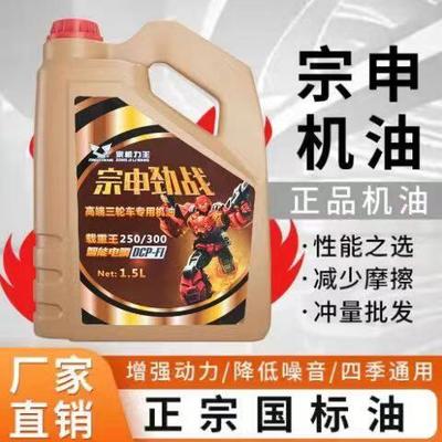 江苏宗申1.5升三轮车冬季机油防冻专用机油200型300型发动机机油