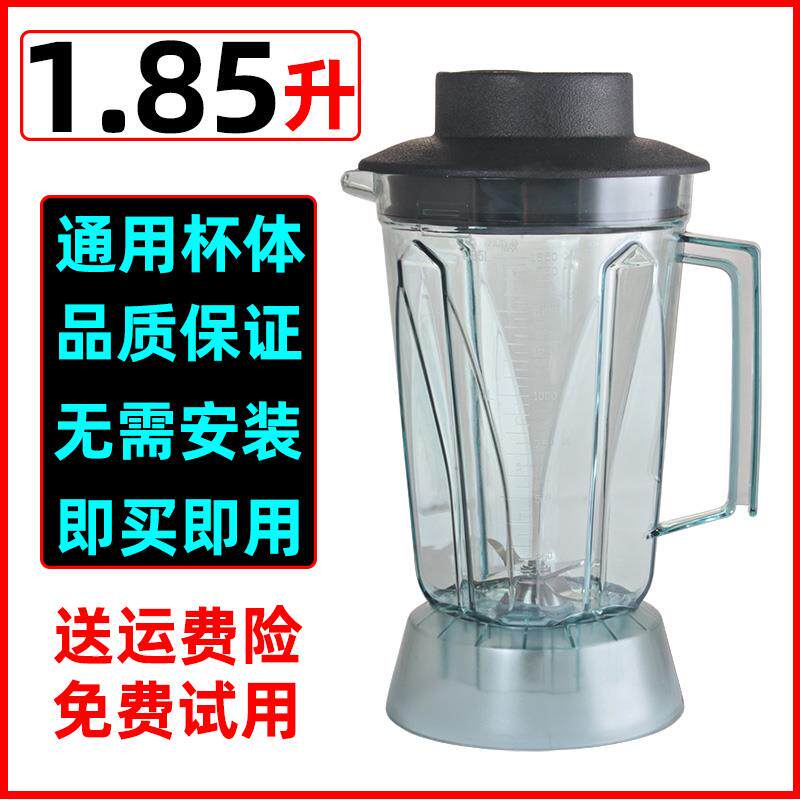 瑟诺1.85升沙冰机杯子S253 252 30A C30A 152豆浆机大杯壶桶配件