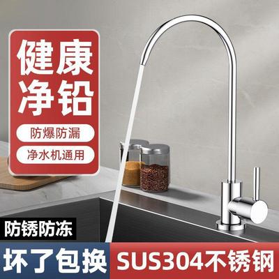 304不锈钢净水器水龙头家用厨房直饮纯水机2分水管过滤器通用配件