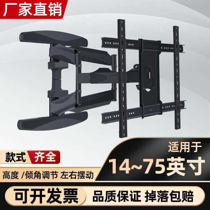 液晶电视机伸缩旋转挂架通用壁挂可前后拉伸左右摆动挂墙折叠支架