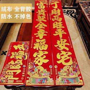 春节对联春联2026新款大门马年门贴过年丁财两旺门联新年绒布烫金