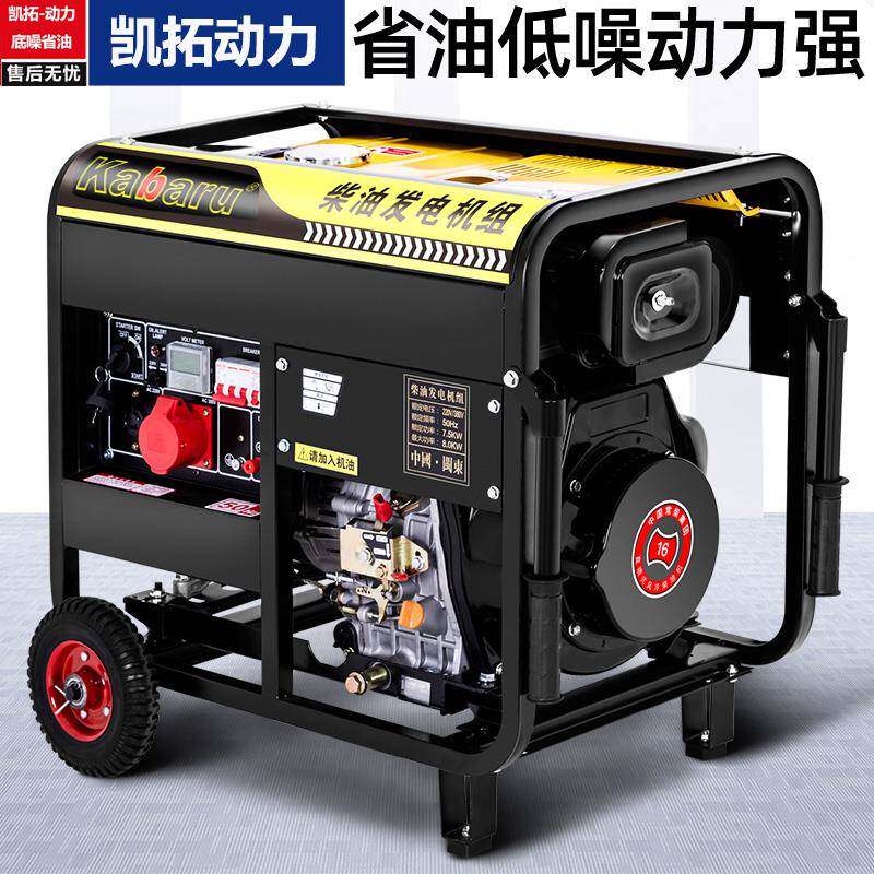 柴油发电机组220V大功率小型家用3KW/5/6/8/10千瓦三相380V伏户外
