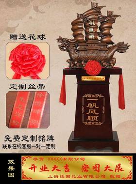 一风顺帆船开业落地摆件送公司开业乔办礼帆迁物酒94082店大堂公