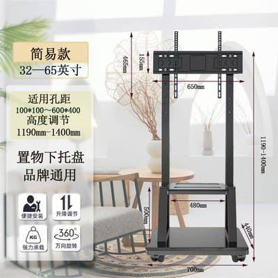 电视推车可移动直播落地支架万能通用32 55 65 75 85 100寸一体机