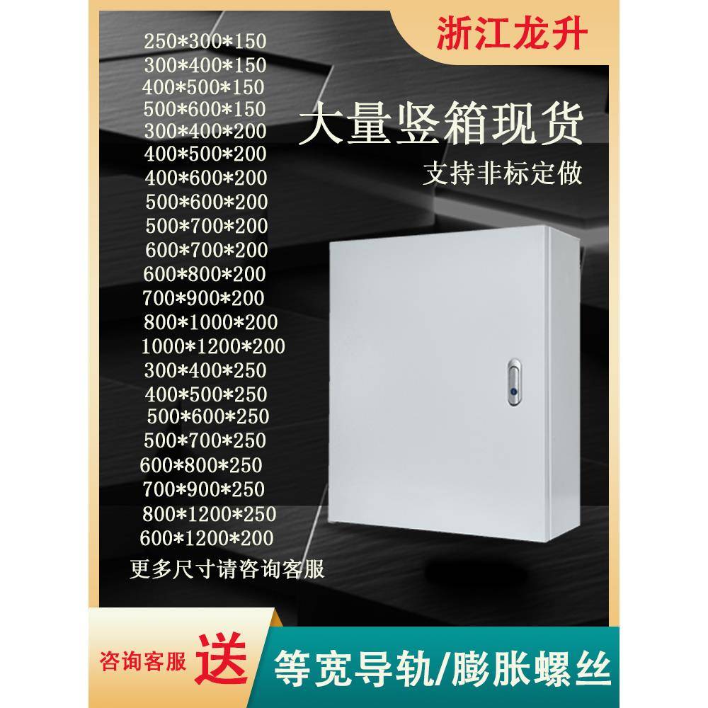 加厚基业箱室内电气箱控制箱明装电控箱配电箱工厂用布线箱定制