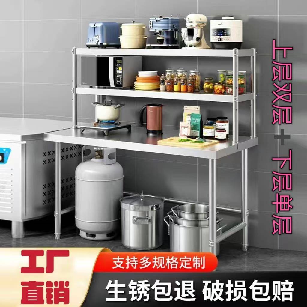 厨房调料台工作台商用案板操作台桌子架子灶台不锈钢桌面置物架
