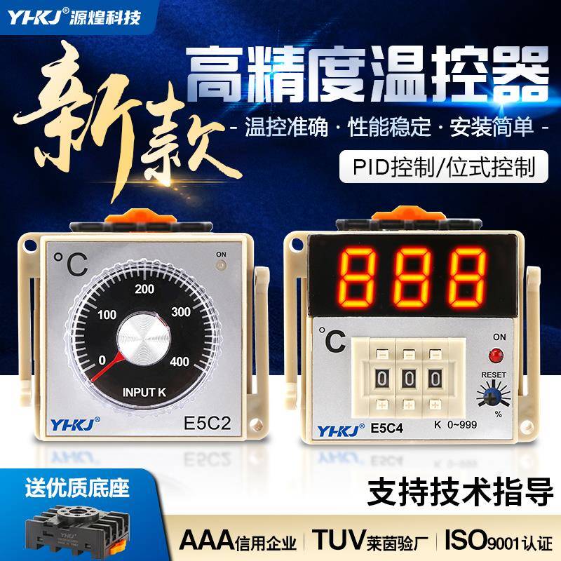 数显E5C4温控器E5C2温控表温控仪PID指针式温度控制器K型烤箱调温