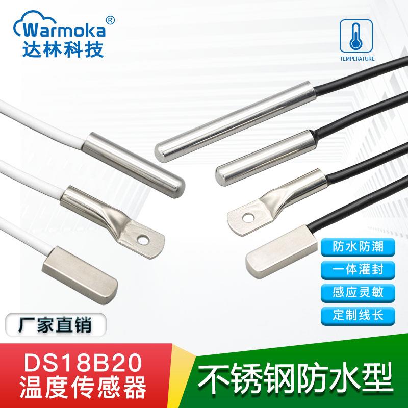 DS18B20数字温度感测器不锈钢防水型表面贴片扁壳线耳温度计监视