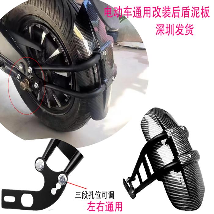 大牛n7电动车通用挡泥板泥瓦后盾小猴子小牛电摩改装挡泥板后盾