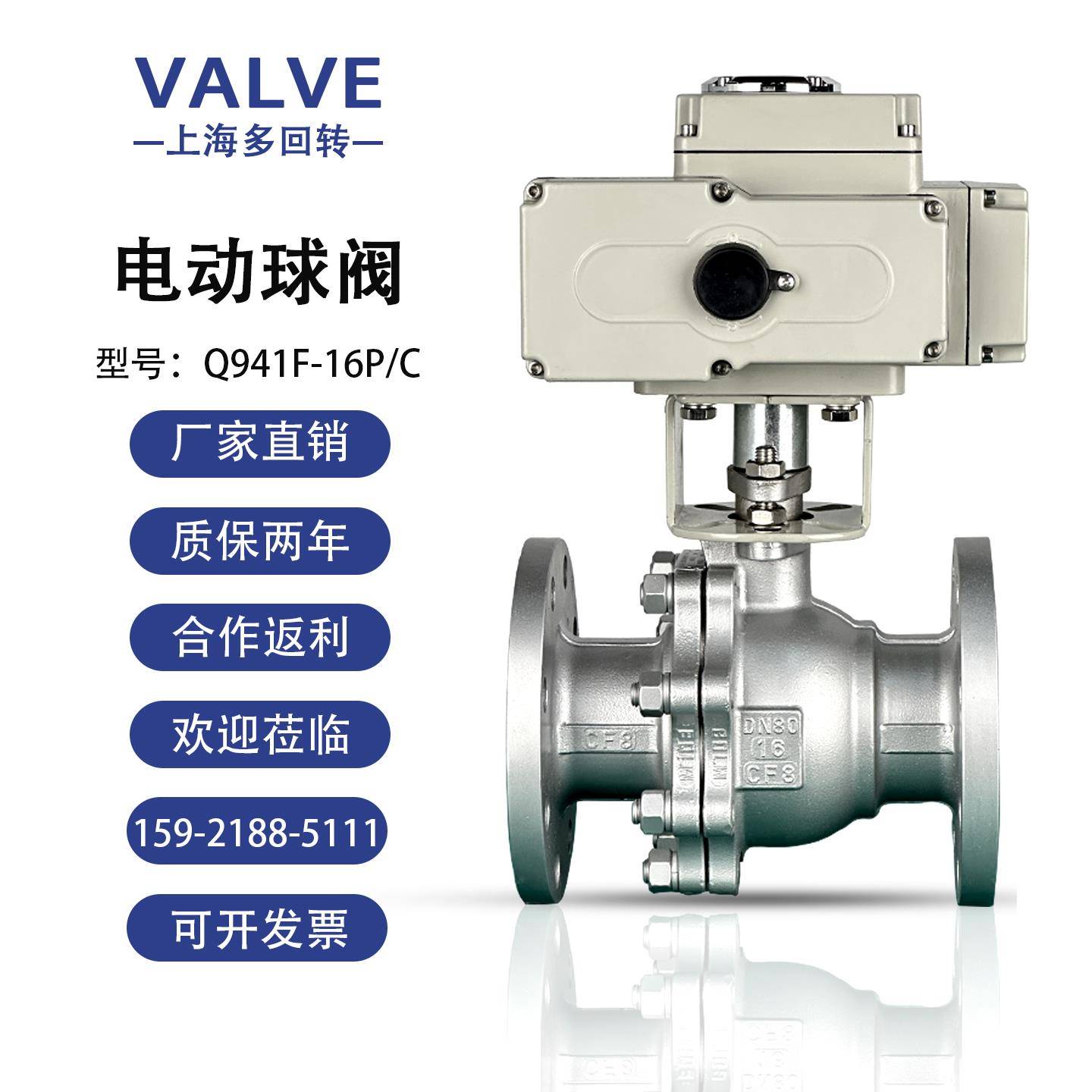 电动球阀不锈钢法兰Q941F铸钢蒸汽导热油开 关阀切断阀高温调节阀