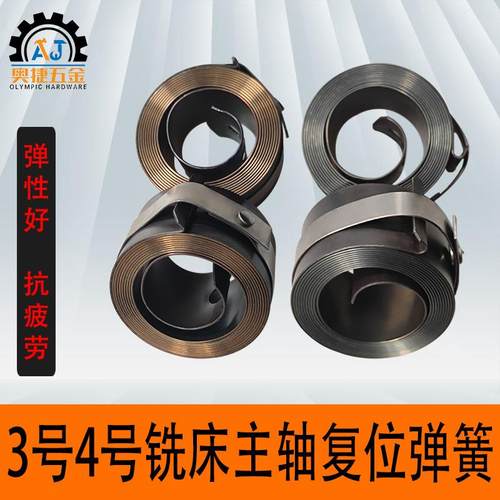3号4号炮塔铣床配件弹簧发条卷簧主轴复位进给手柄回位升降压簧