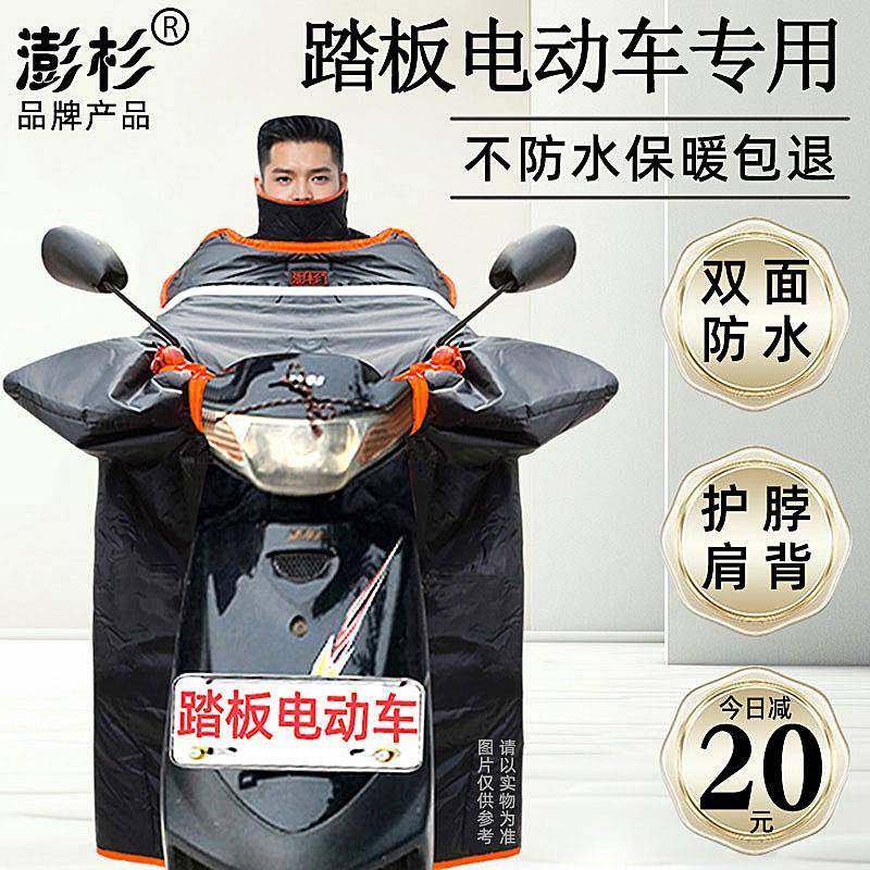 新款电动车挡风被冬季加绒加厚加宽加大踏板摩托车电瓶车双面防水