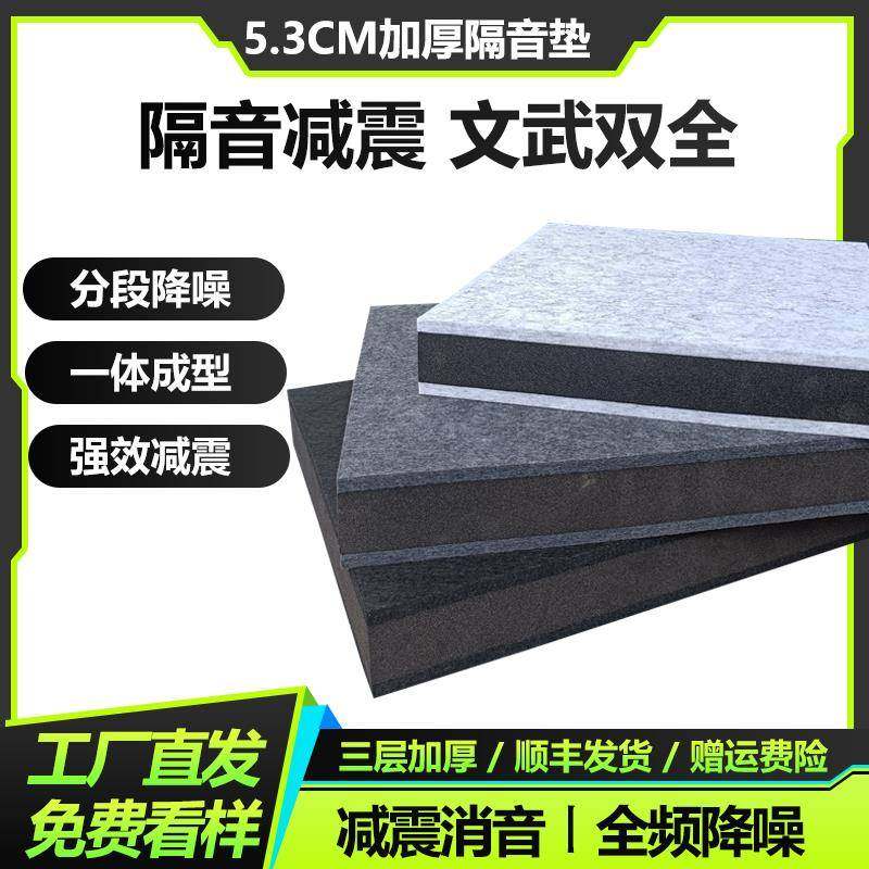 隔音板地面麻将机跑步机减震垫钢琴架子鼓隔音垫音响低音炮防震垫
