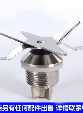 安贝BL968D918D歌龙现磨沙冰机豆浆机刀片破壁料理机刀组刀头配件