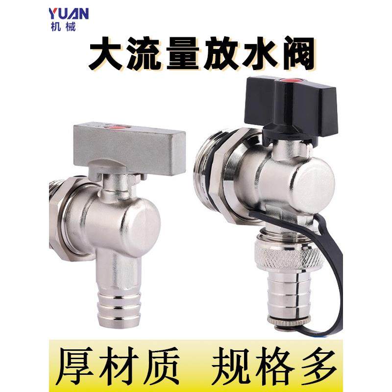 放水阀地暖地热分水器放水阀全铜加厚排水排污气阀门