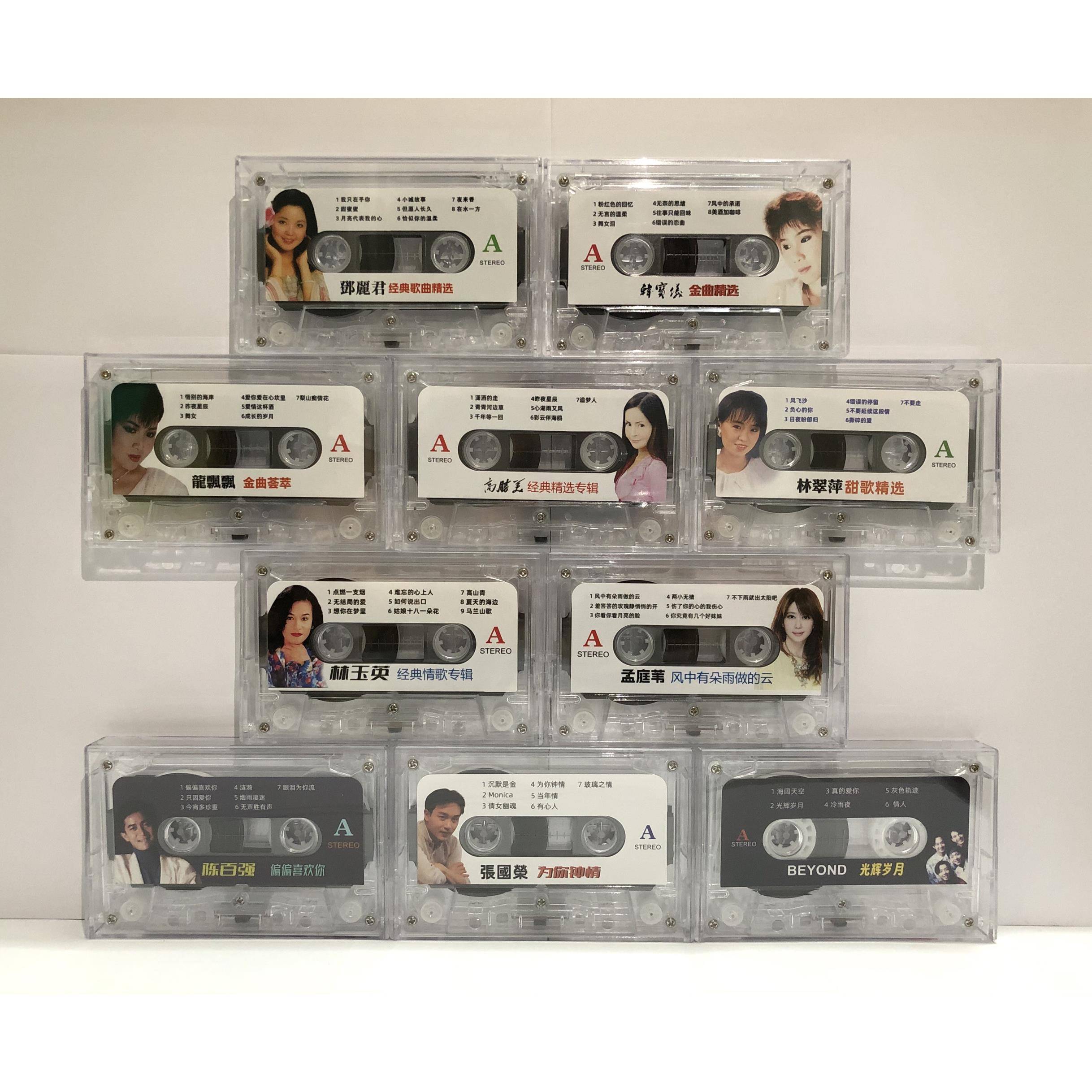 10盘老录音带收藏金曲精选怀旧录音带甜歌车载录音机录音带八九十年代